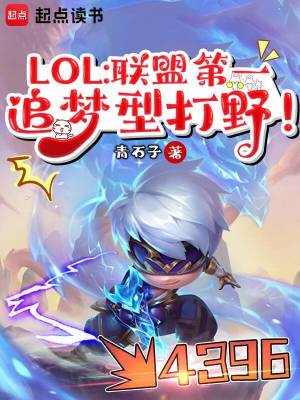 LOL˵һ׷ʹҰ